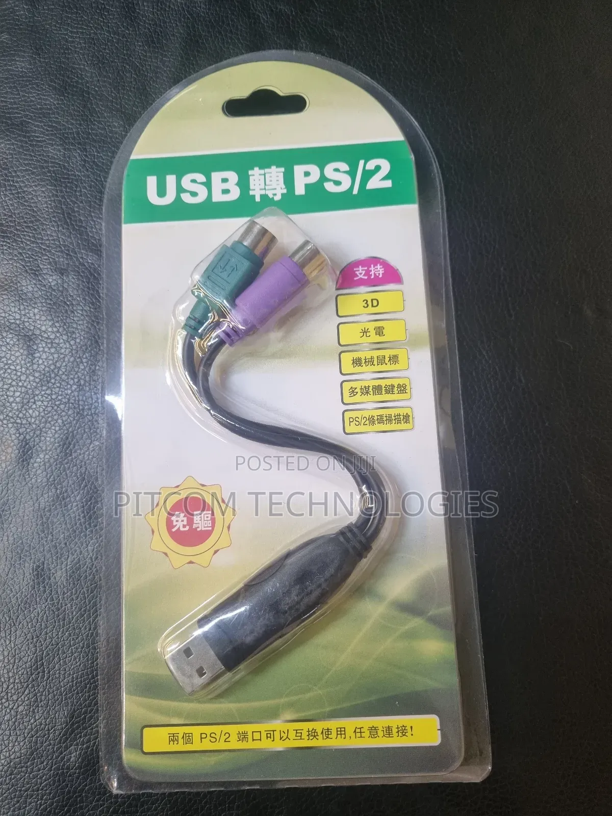 USB to Ps2 Adapter