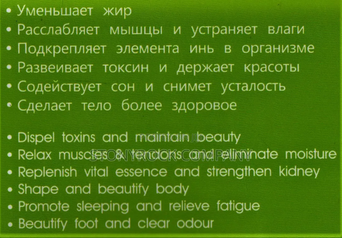 Foot Detox Patches. Detox Pads.