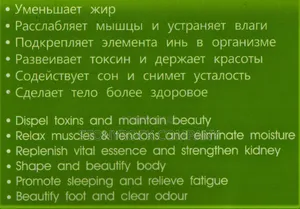 Foot Detox Patches. Detox Pads.