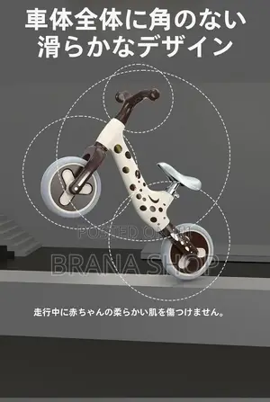 Brown Size 12 Balance Bike for Kids – No Pedals