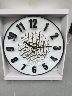 Beautiful Wall Clock! Free Delivery