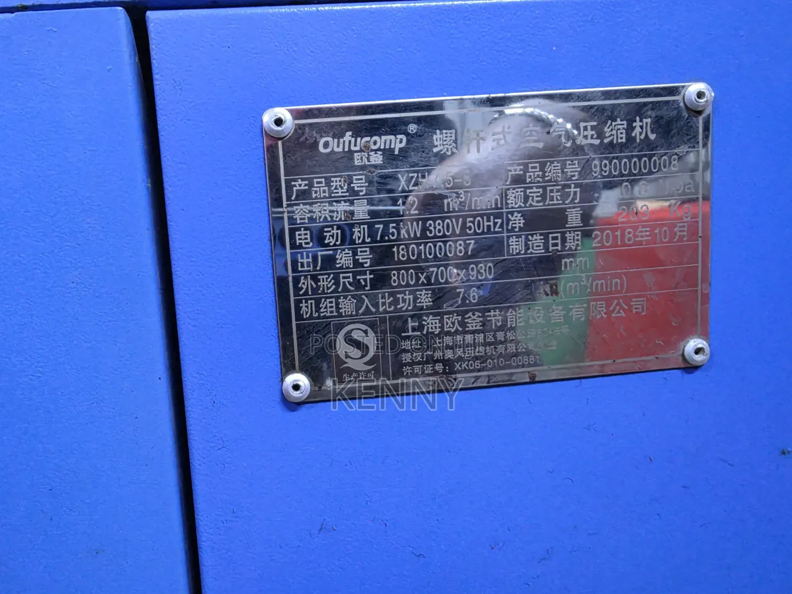 Air Compressor Machine