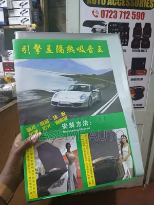 Car Bonnet Heat Insulation Soundproof Mat | Engine Cover