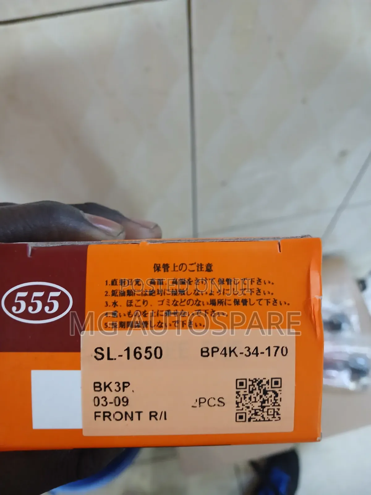 Mazda Premacy Stabilizer Link