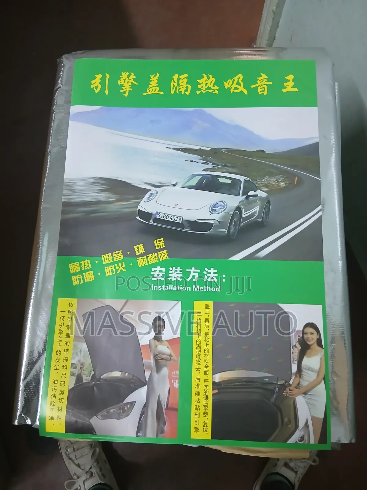 Bonet Insulation Heat Cover/ Insulation Engine Sound Proof Cover