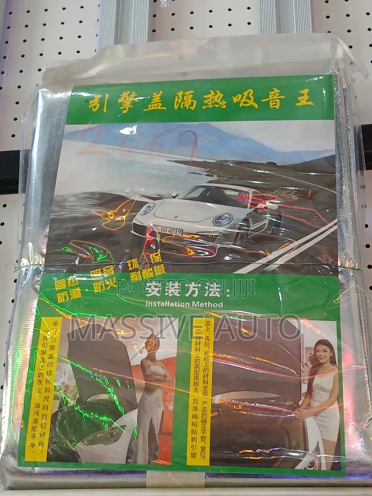 Bonet Insulation Heat Cover/ Insulation Engine Sound Proof Cover