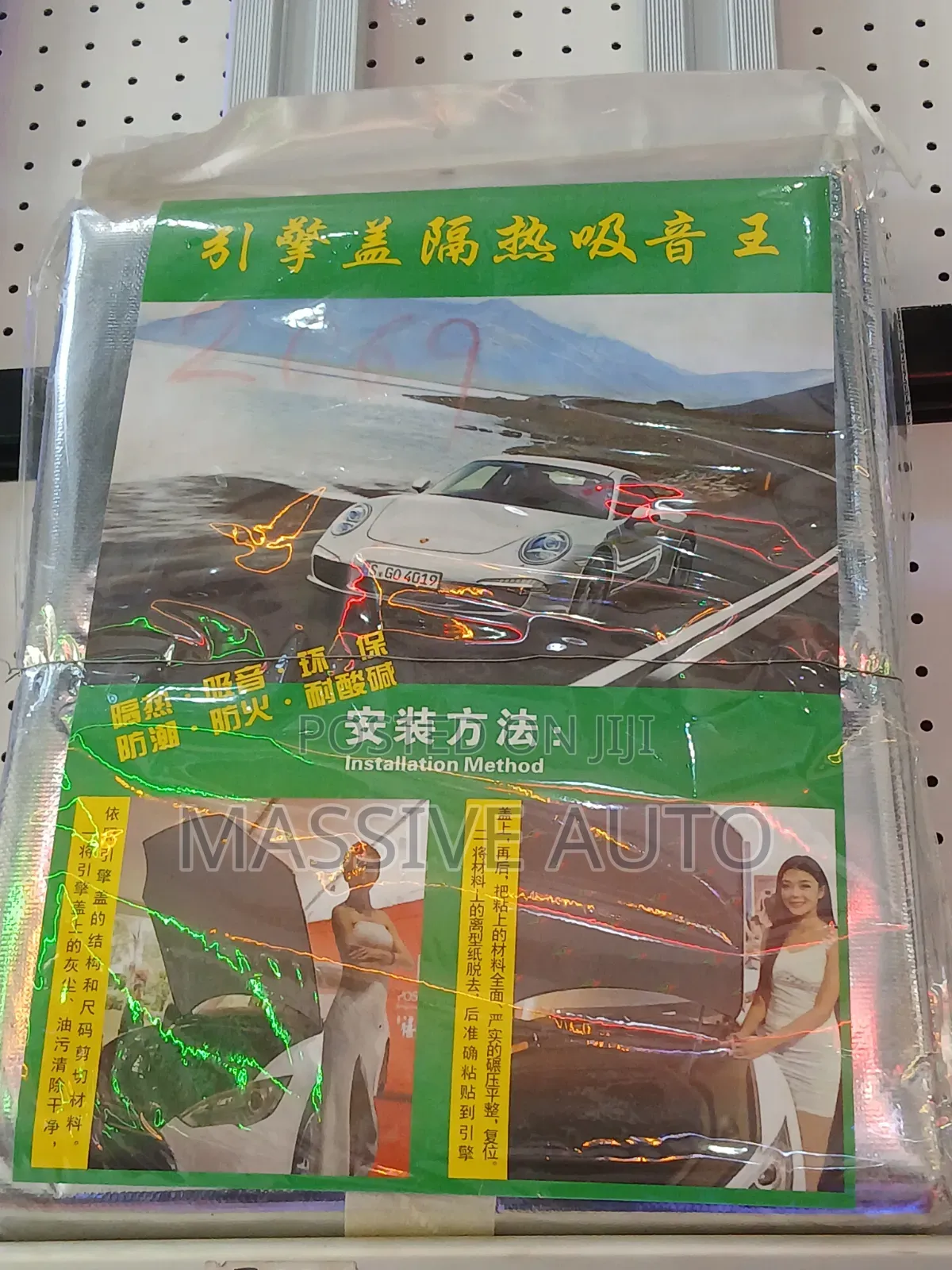 Bonet Insulation Heat Cover/ Insulation Engine Sound Proof Cover