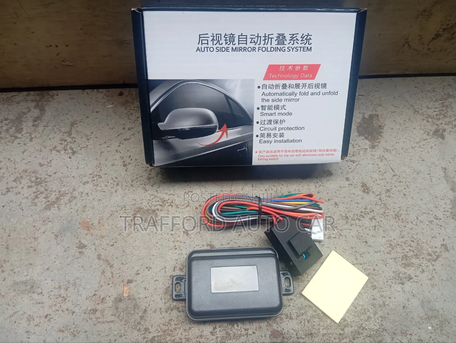 Auto Side Mirror Folding System
