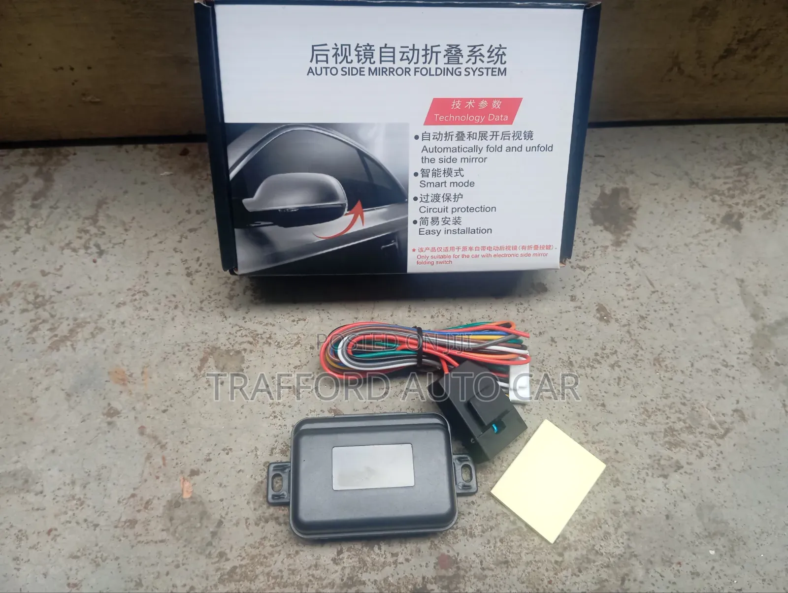 Auto Side Mirror Folding System