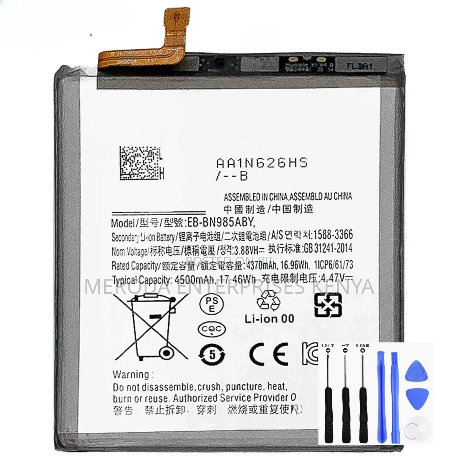 Samsung Galaxy Note 20 Ultra Battery Replacement