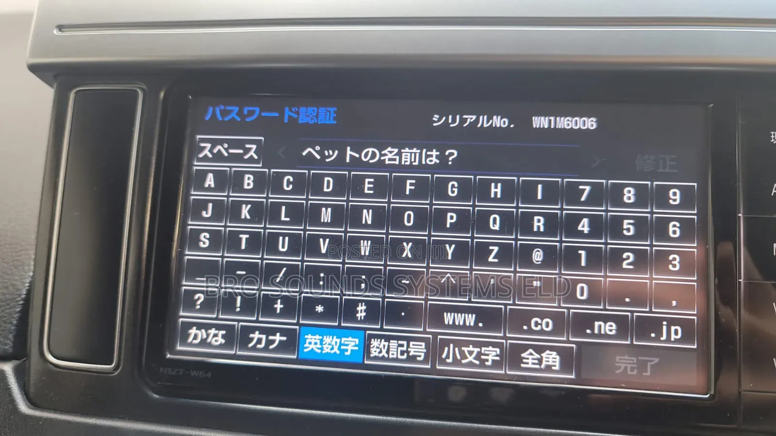 Toyota Radio ( Navigation Head Unit ) Erc Unlock Code / Password / Pin