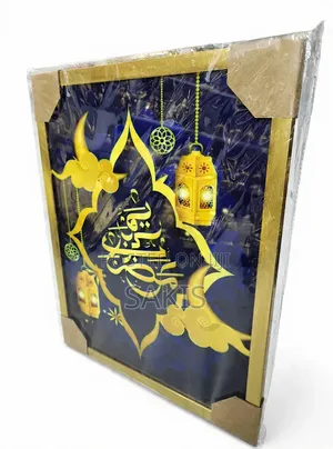 Ramadan Kareem Framed Wall Art Decoration ~ 40 X 50. Free Delivery