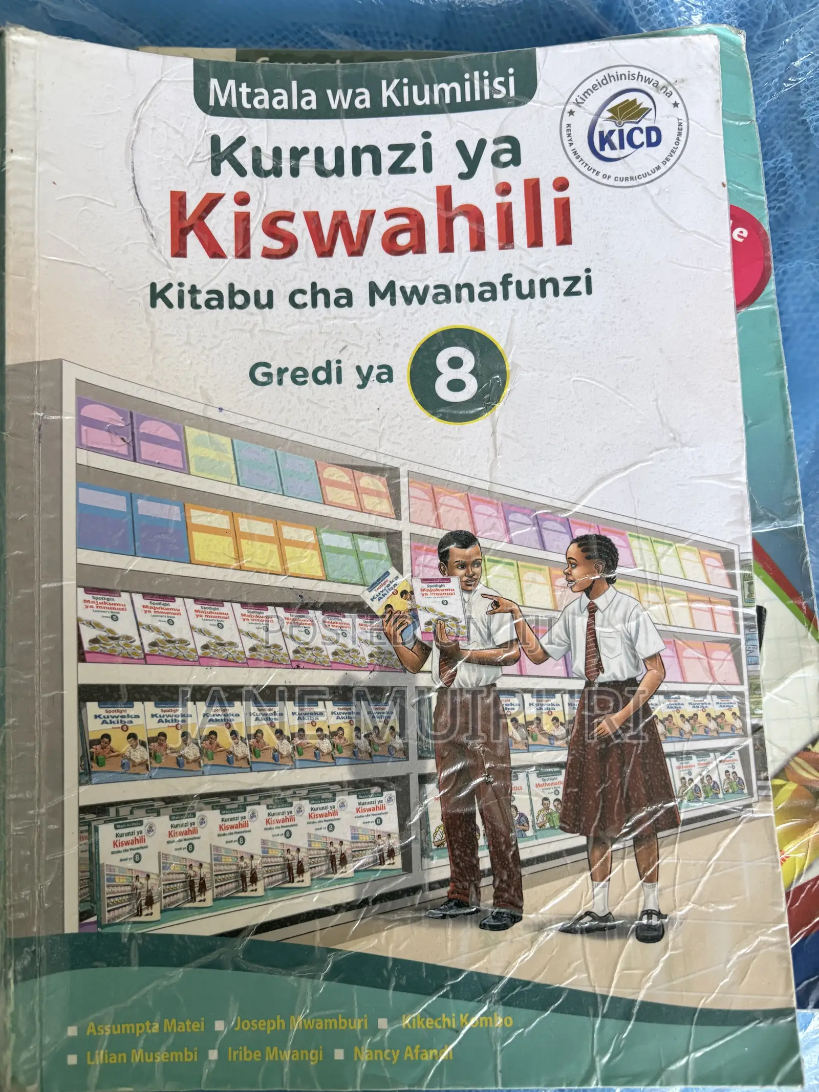 Grade 8 Text Books