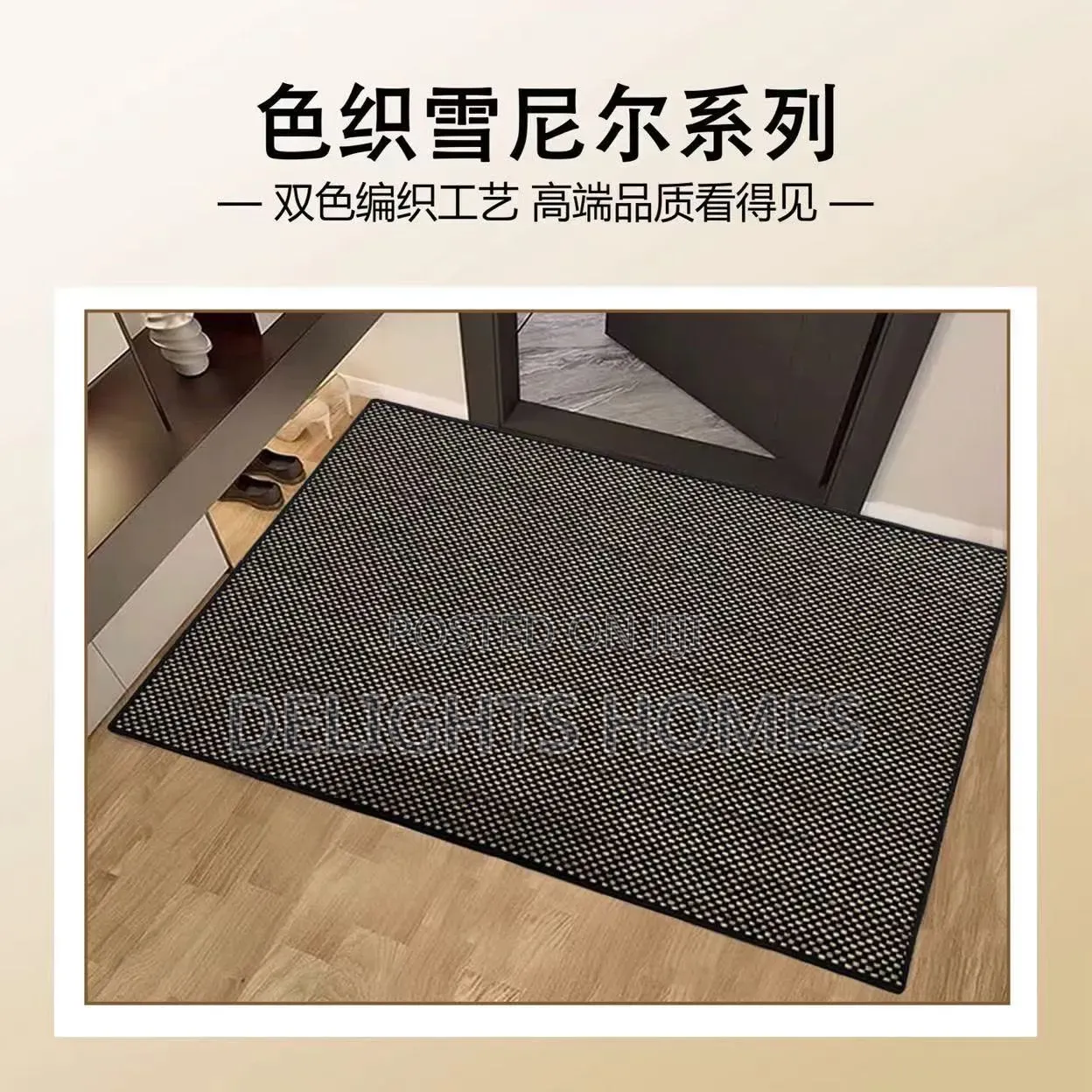 Woven Door Mat-Sk