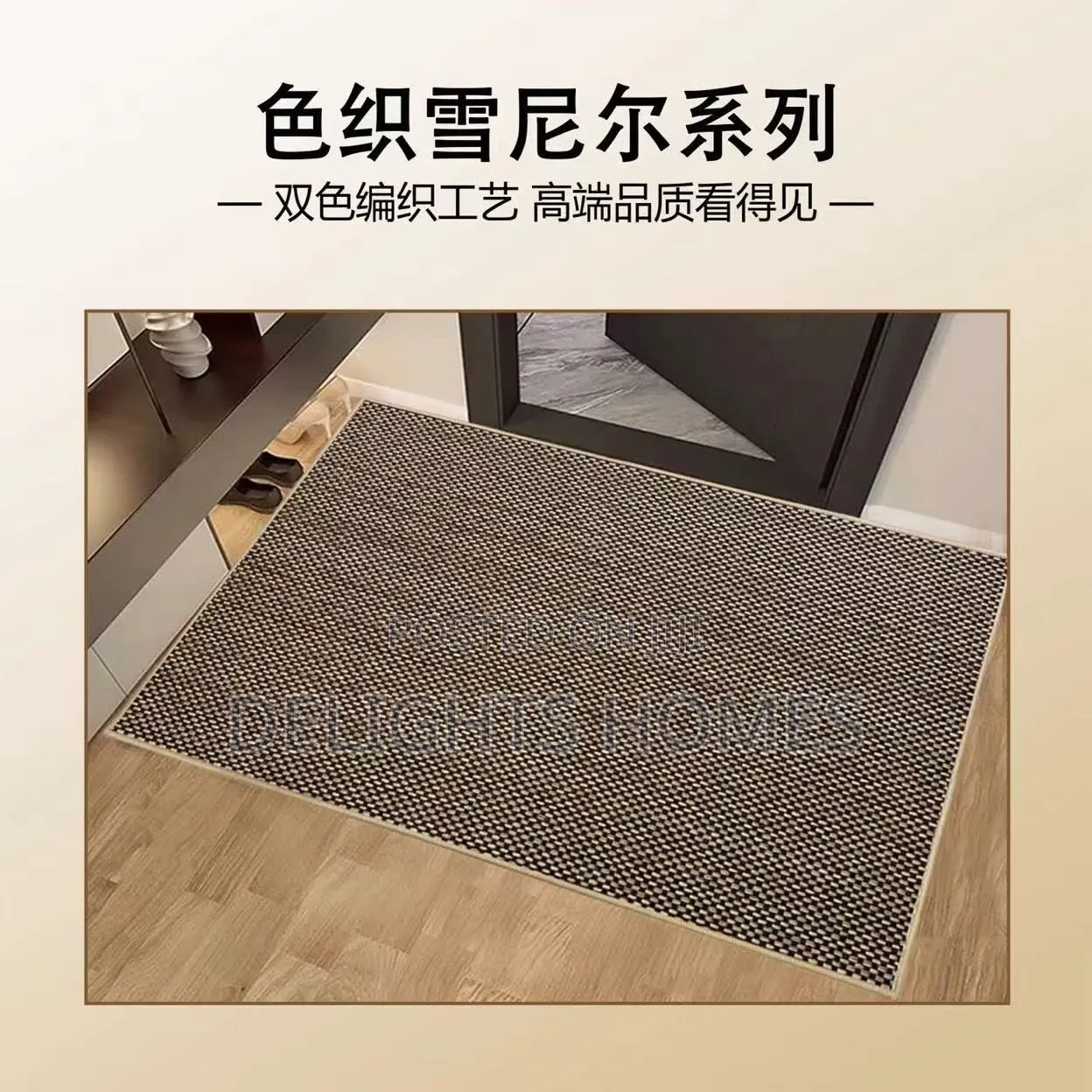 Woven Door Mat-Sk