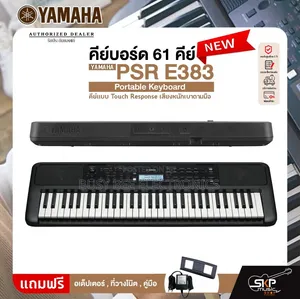 Yamaha PSR E383 Portable Keyboard