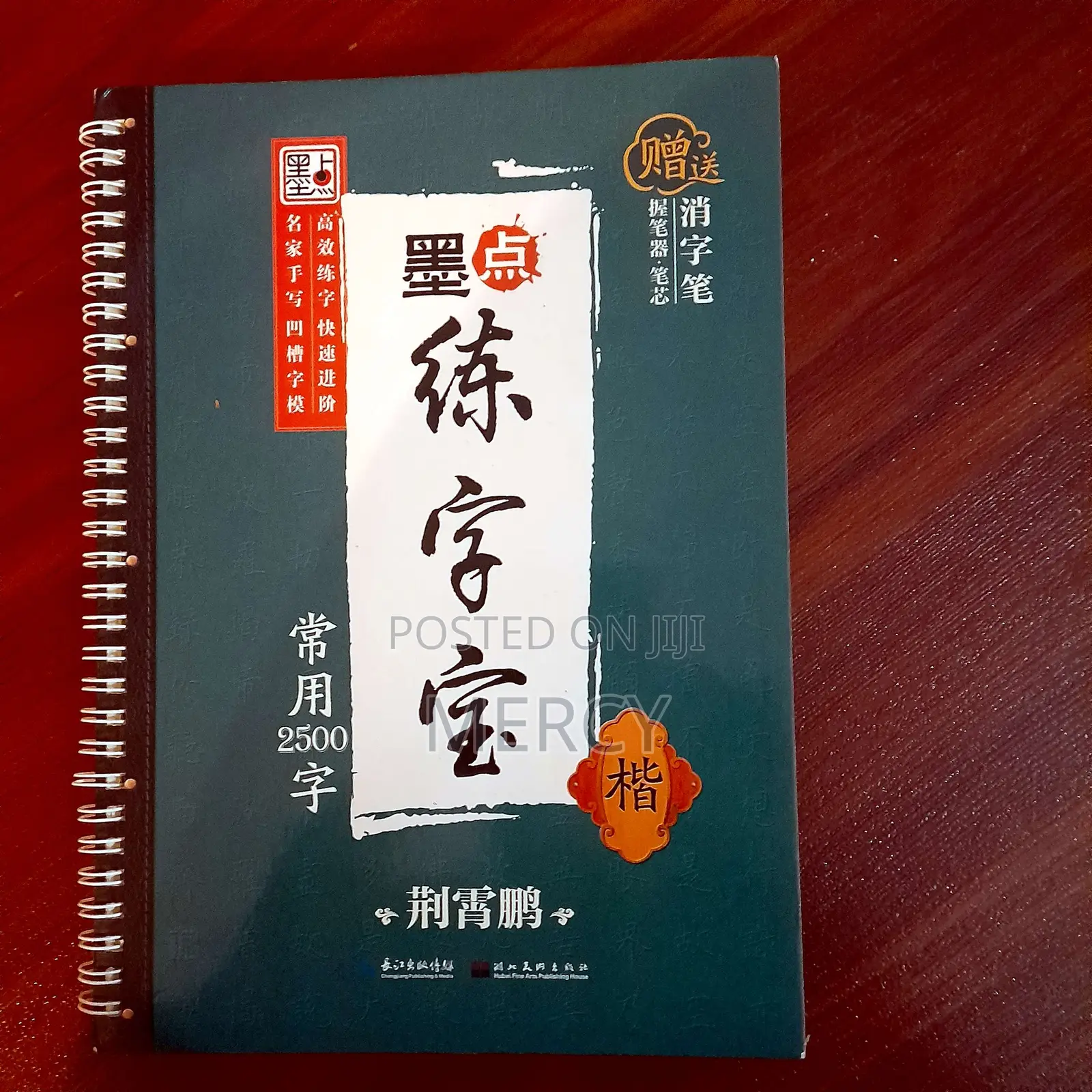 Professional Reusable Chinese Calligraphy/Character Practise Copybook