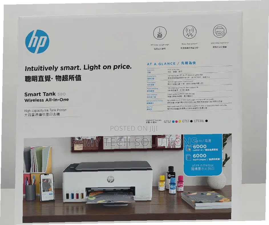 HP Smart Tank 580 Print Scan Copy Printer || HP Smart Tank 580 Printer