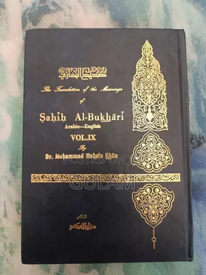 Sahih Bukhari