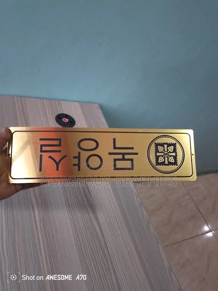 Gold Sheet Branding