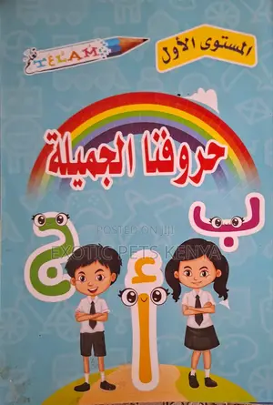 Arabic Lessons